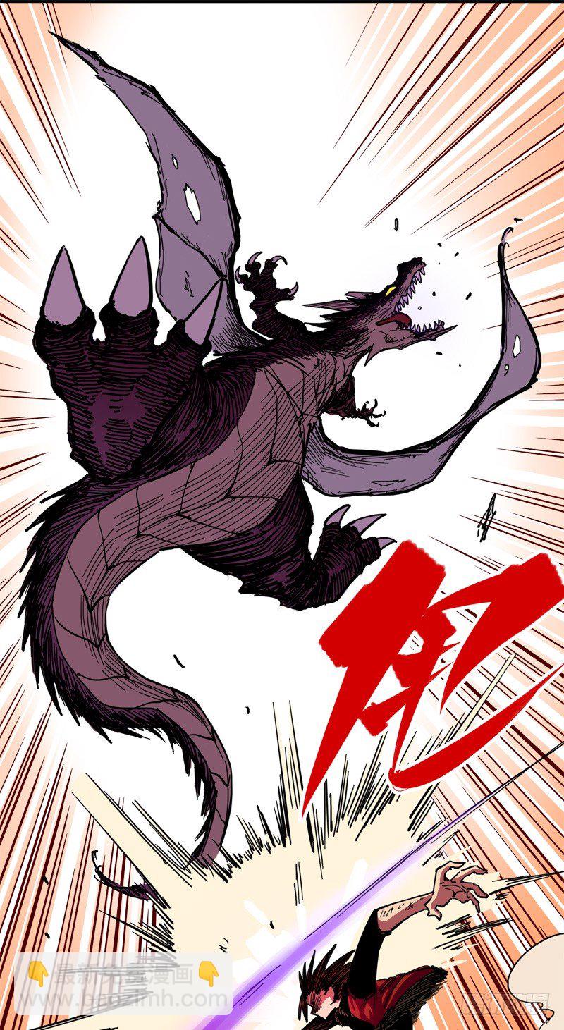 第一章07 血刃渊魔-第9话