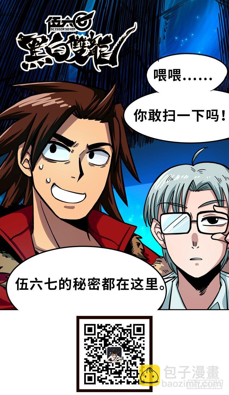 第一章07 血刃渊魔-第9话