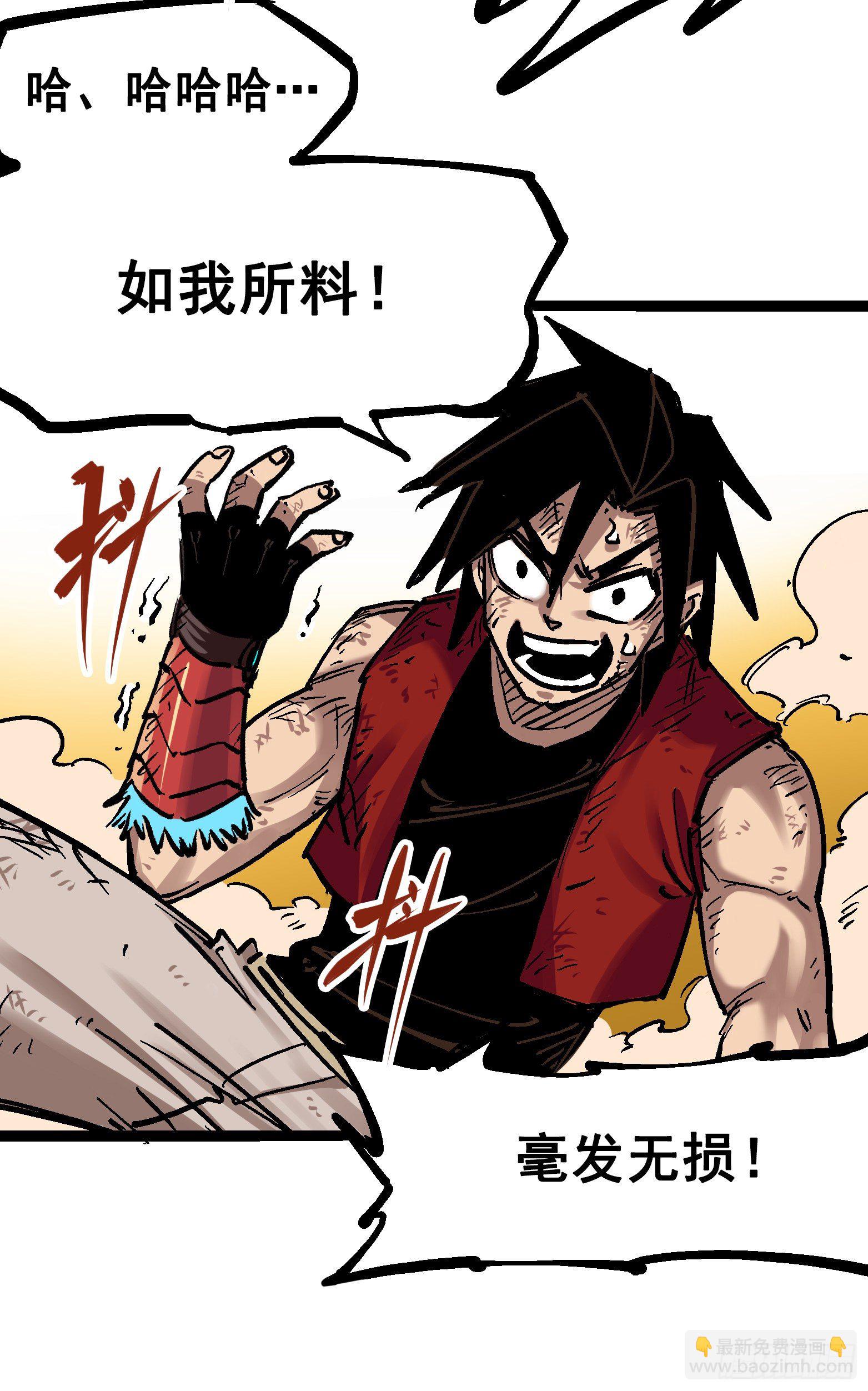 第7章11 是男人就回家再哭-第81话