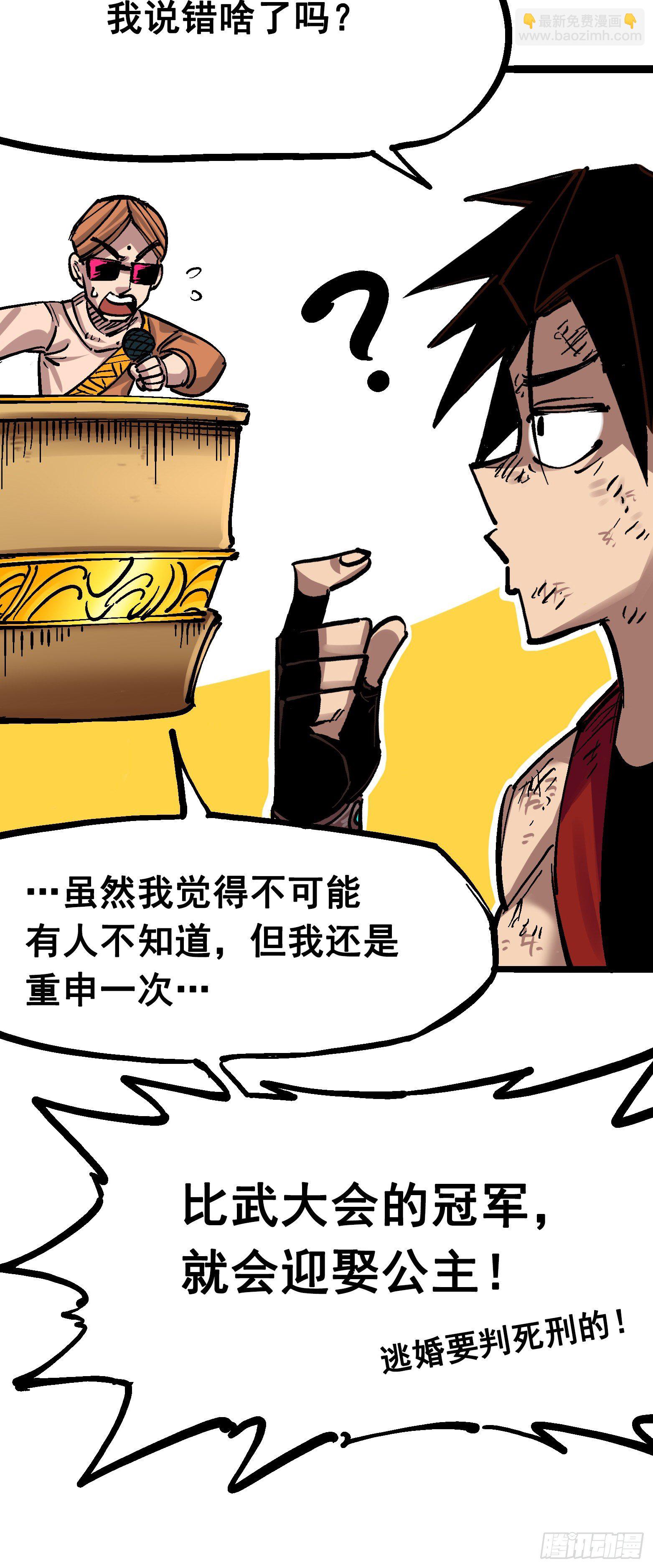 第7章11 是男人就回家再哭-第81话