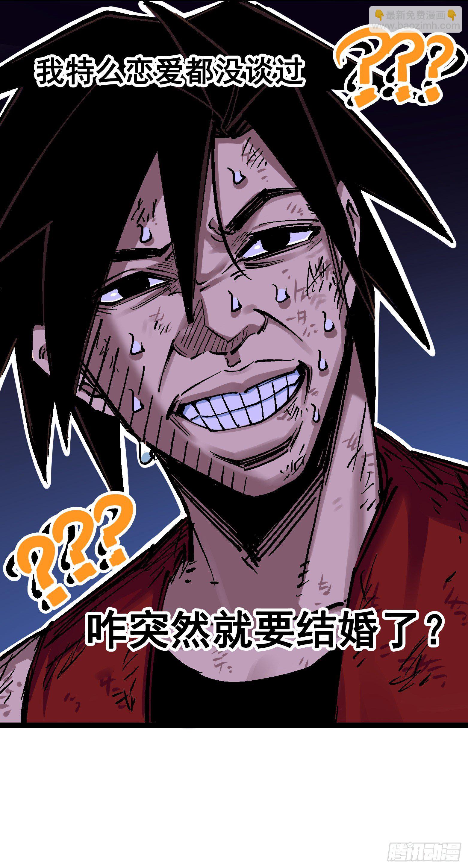 第7章11 是男人就回家再哭-第81话