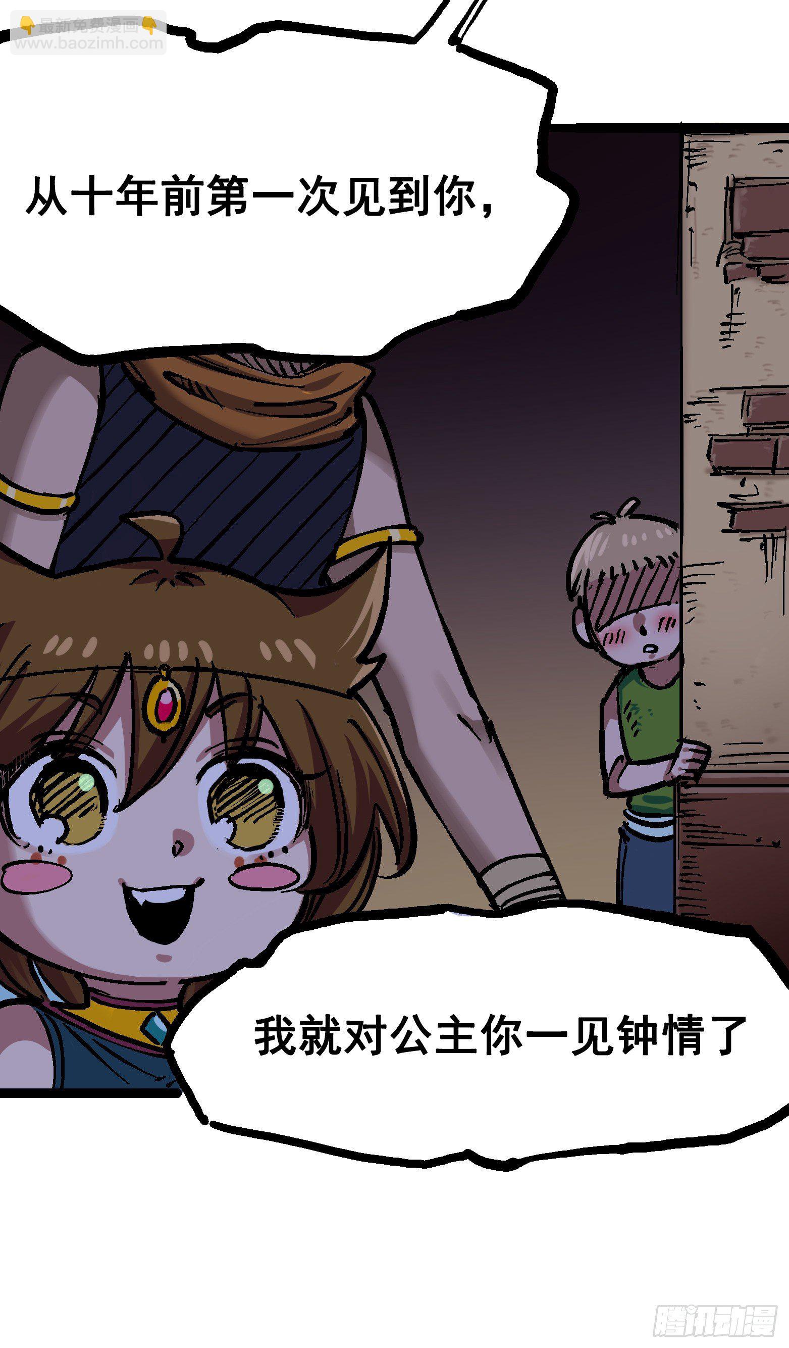第7章11 是男人就回家再哭-第81话
