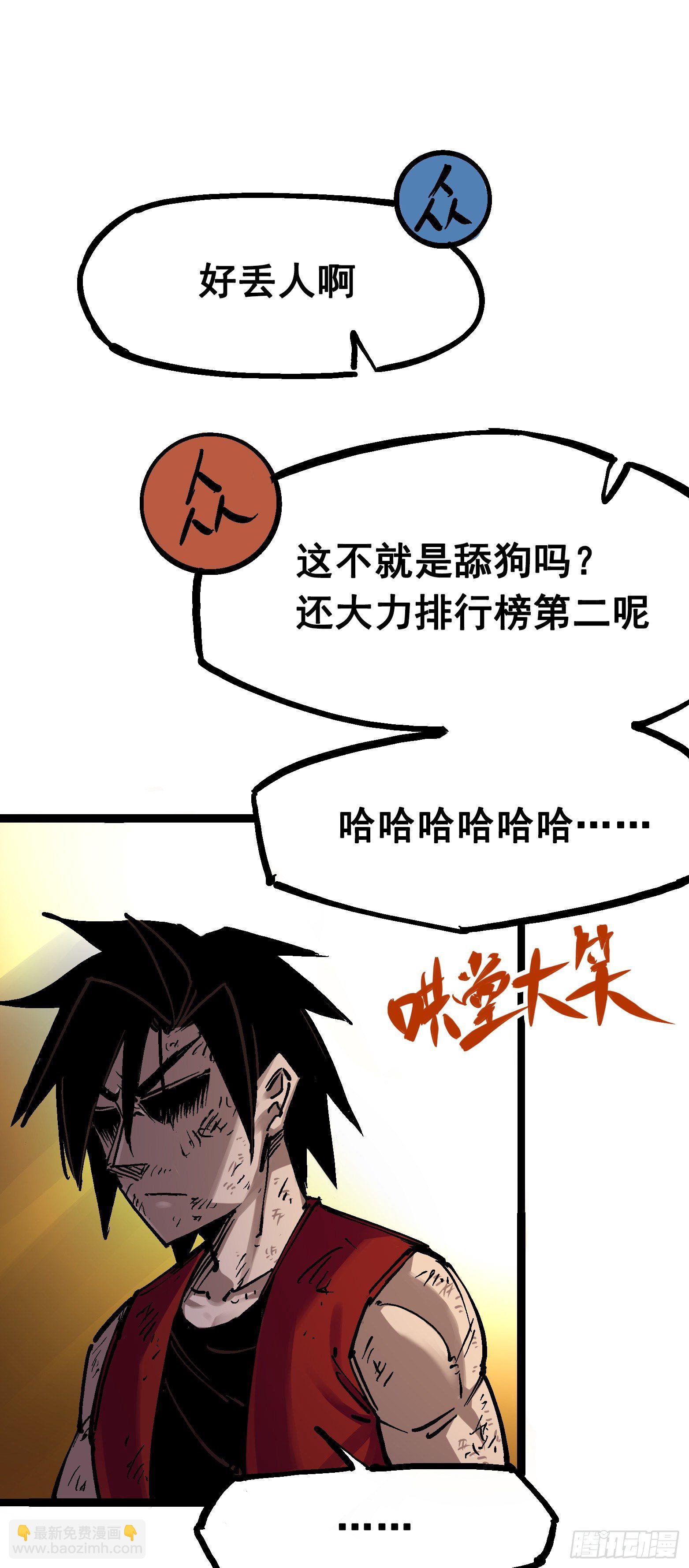 第7章11 是男人就回家再哭-第81话