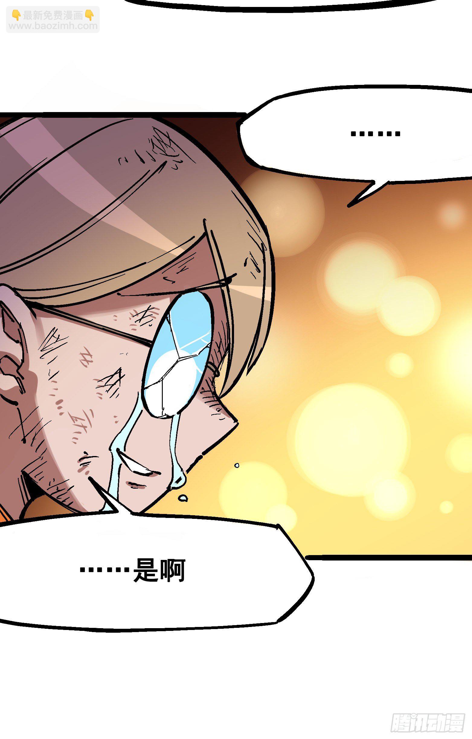 第7章11 是男人就回家再哭-第81话