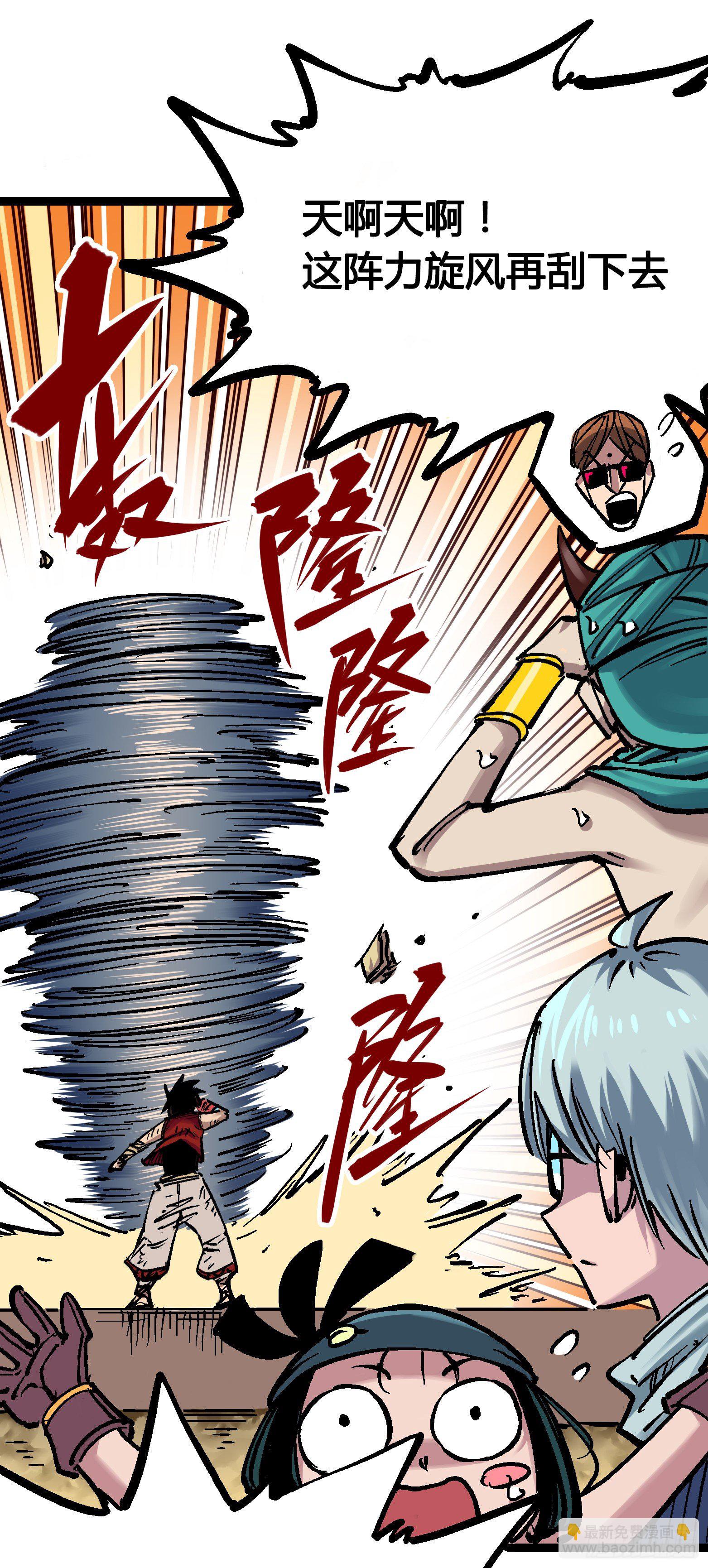 第7章11 是男人就回家再哭-第81话