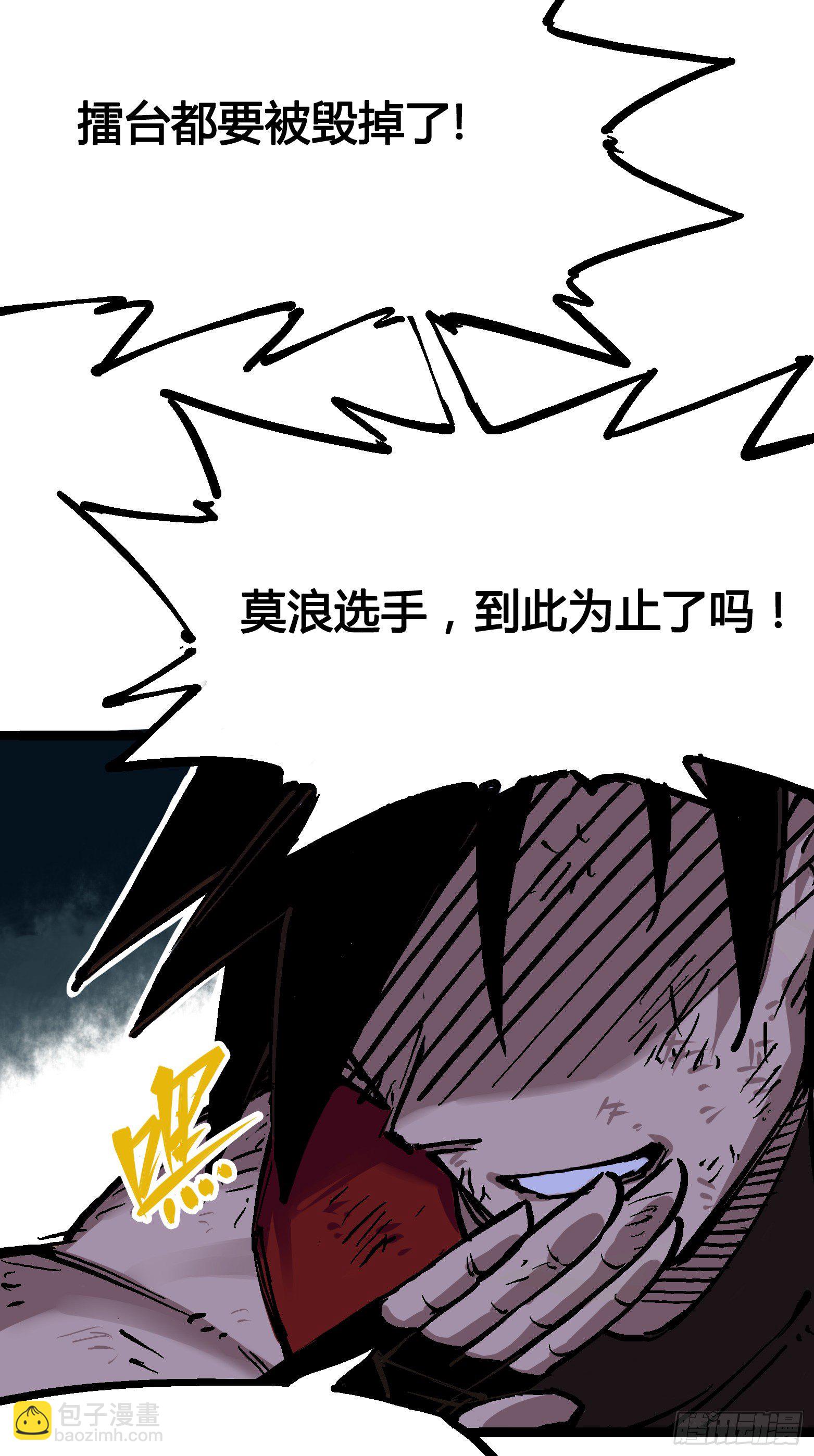 第7章11 是男人就回家再哭-第81话