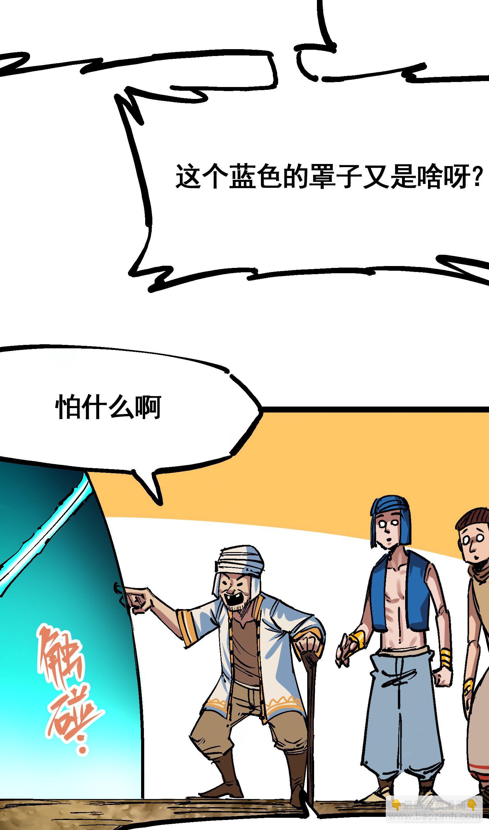 第7章13 麒麟的命令-第83话
