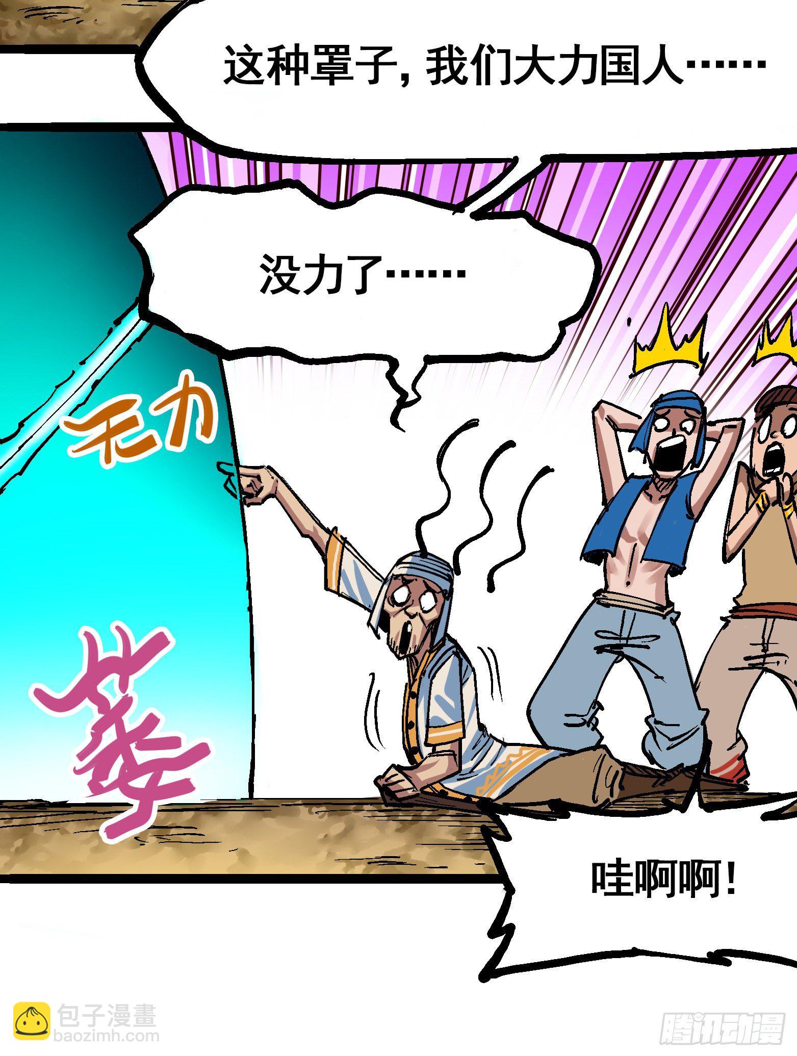 第7章13 麒麟的命令-第83话