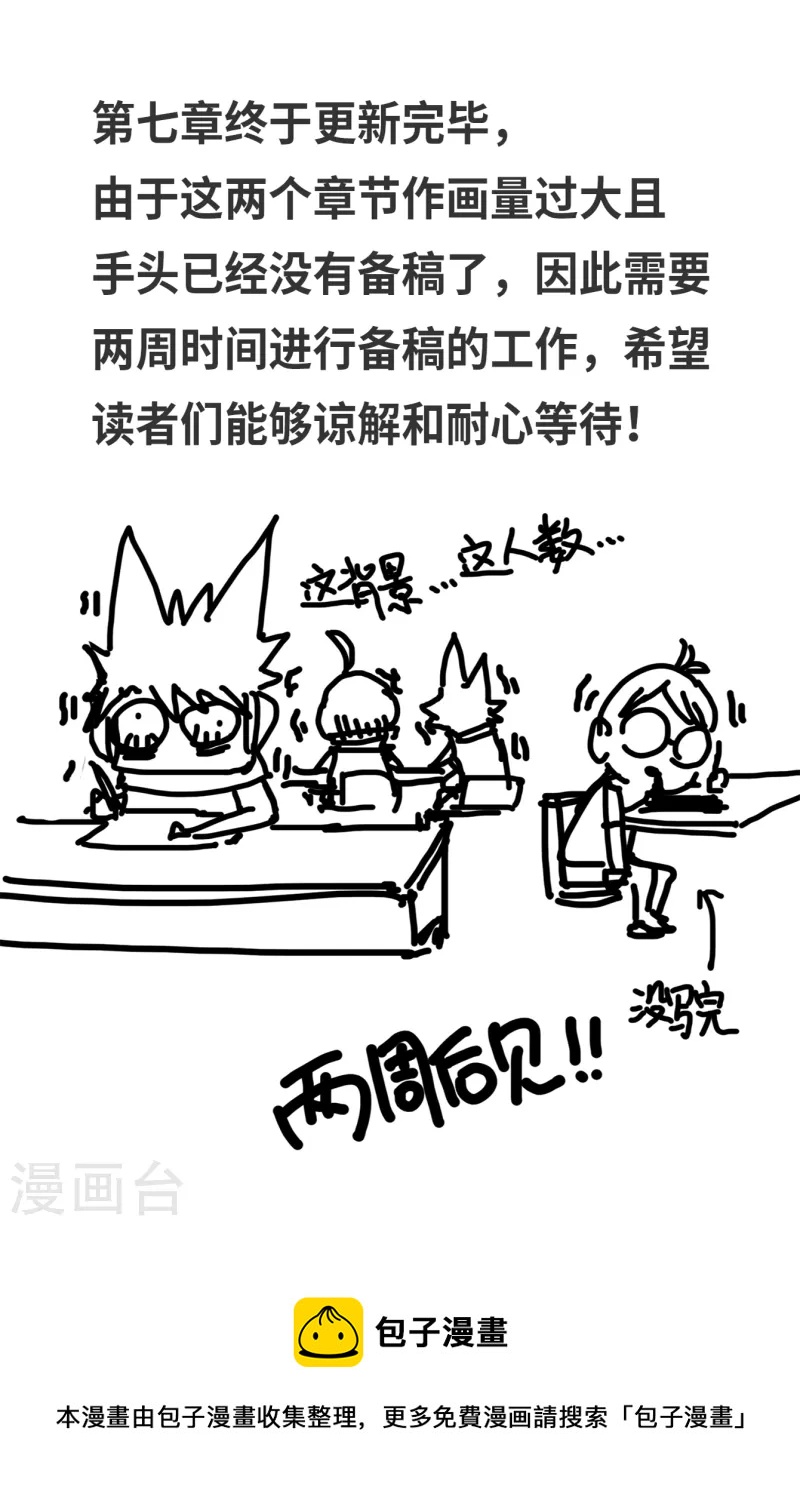 同人展出第六期-第85话