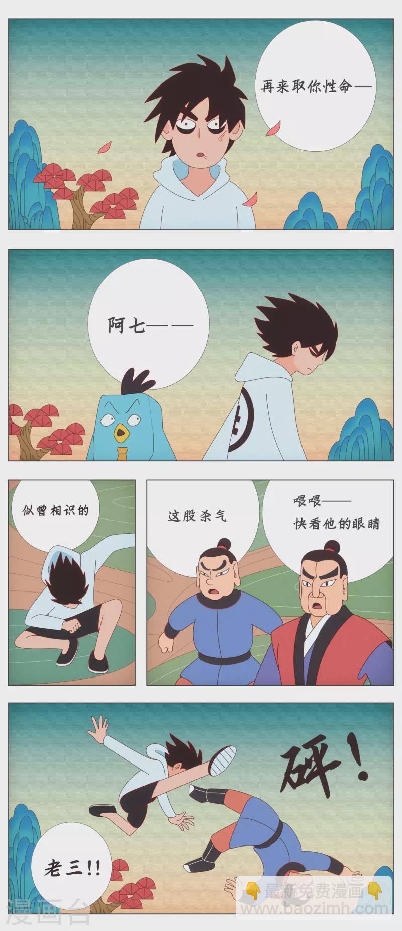 同人展出第六期-第85话