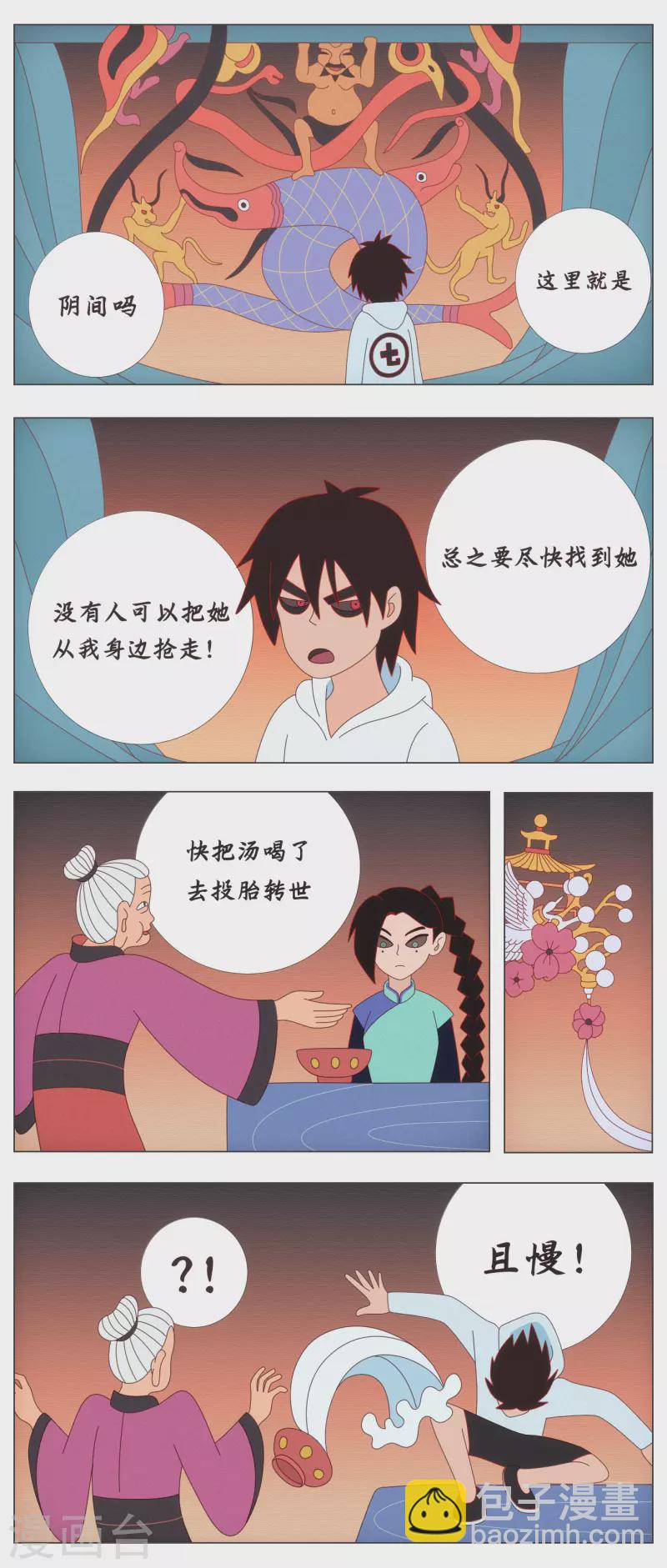 同人展出第六期-第85话
