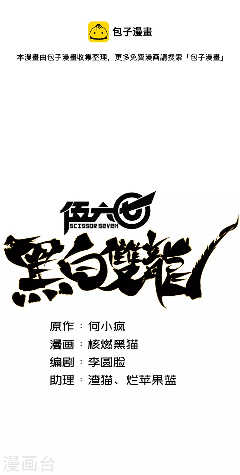 第8话2 紧急救援(1/2)-第87话