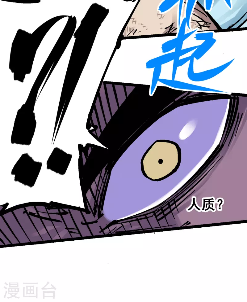 第8话2 紧急救援(1/2)-第87话