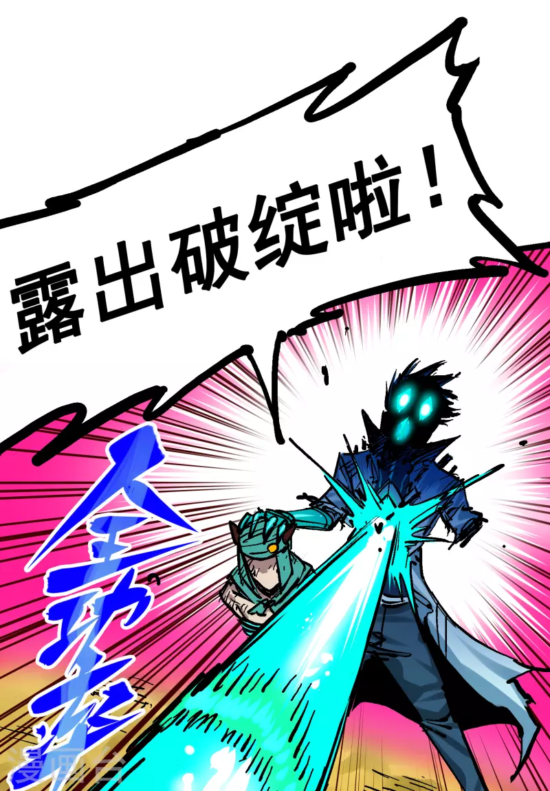 第8话2 紧急救援(1/2)-第87话