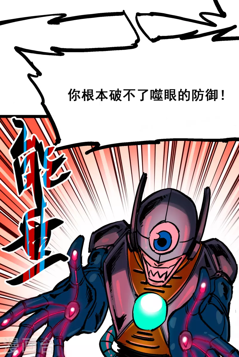 第8话6 你相信我吗(1/2)-第91话