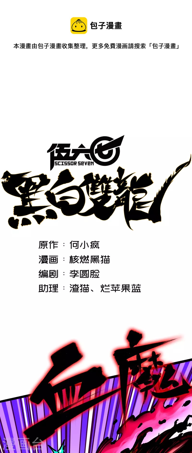 第8话8 屈辱(1/2)-第93话