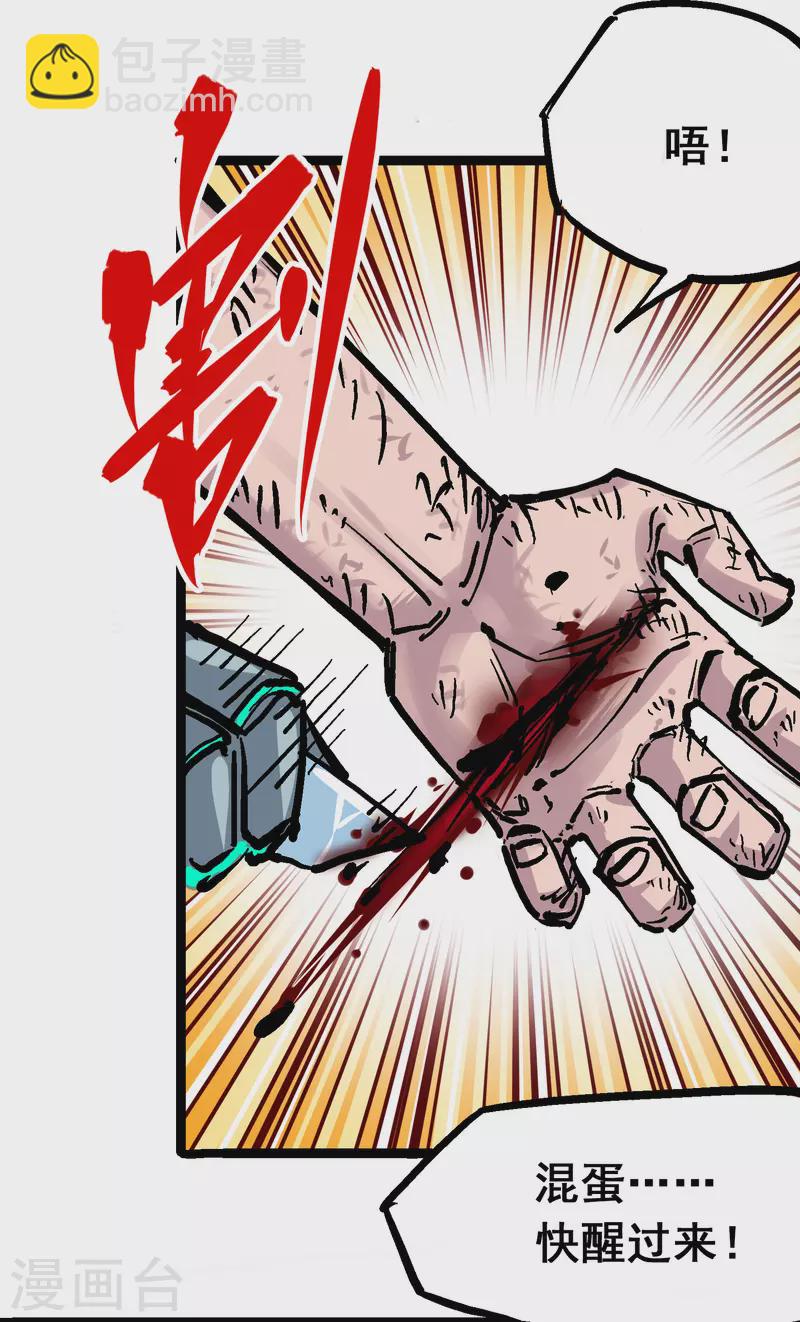 第8话8 屈辱(1/2)-第93话