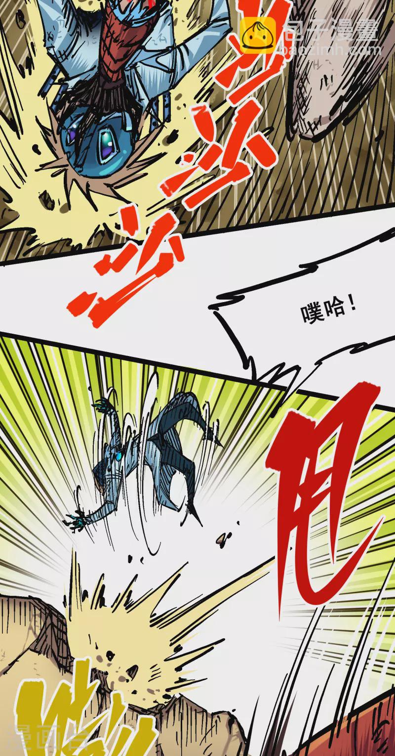 第8话8 屈辱(1/2)-第93话