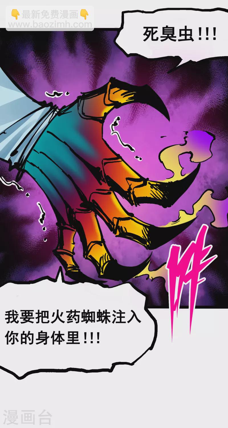 第8话8 屈辱(1/2)-第93话