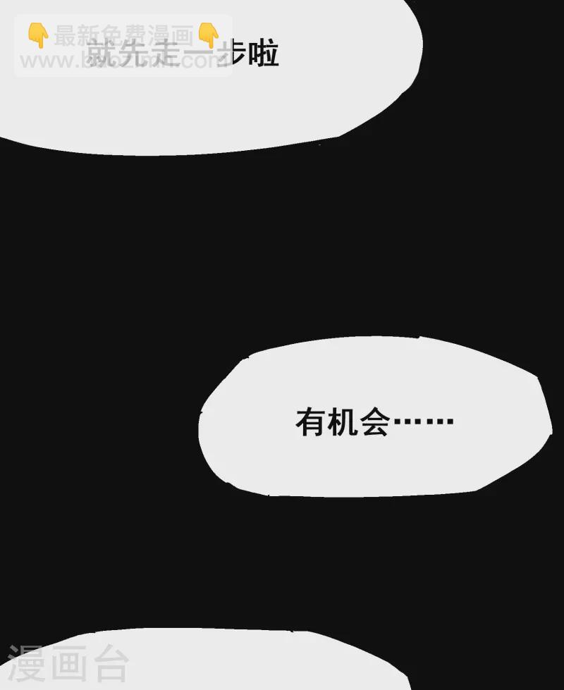 第8话12 尾声(1/2)-第97话