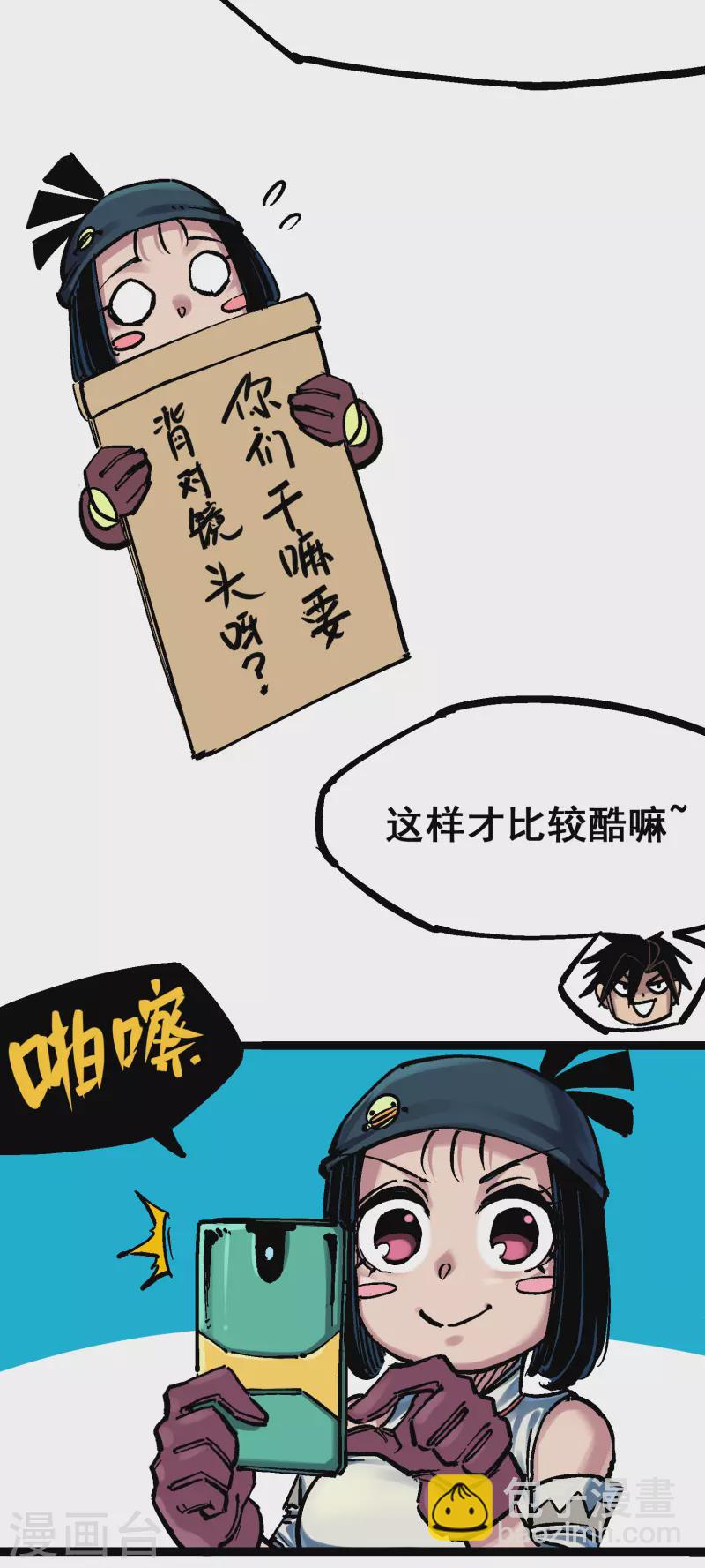 第8话12 尾声(1/2)-第97话