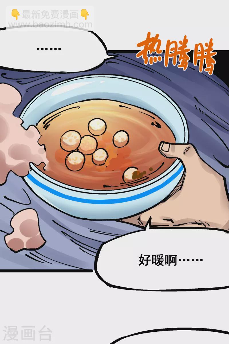 第8话12 尾声(1/2)-第97话