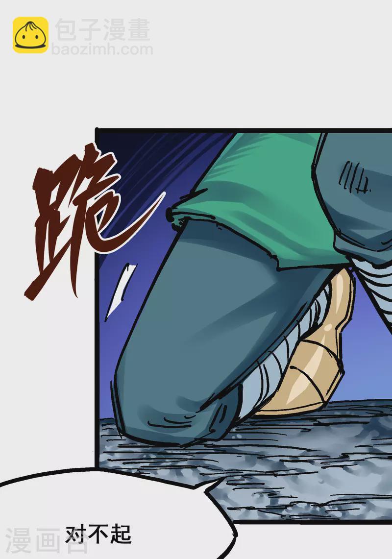 第8话12 尾声(1/2)-第97话