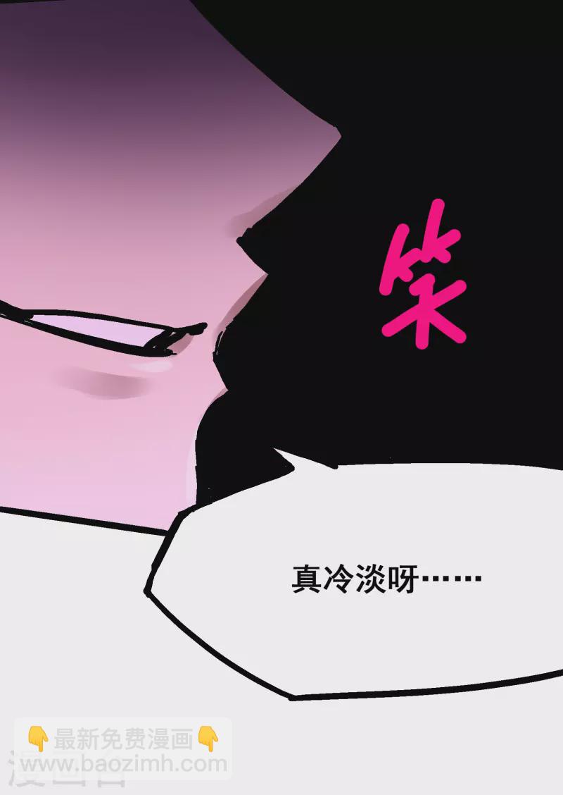 第8话12 尾声(1/2)-第97话