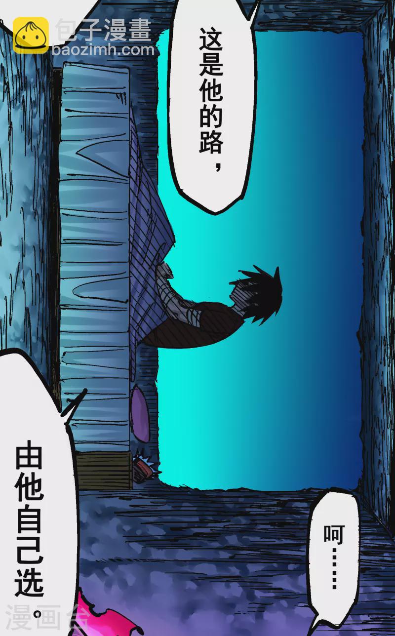 第8话12 尾声(1/2)-第97话