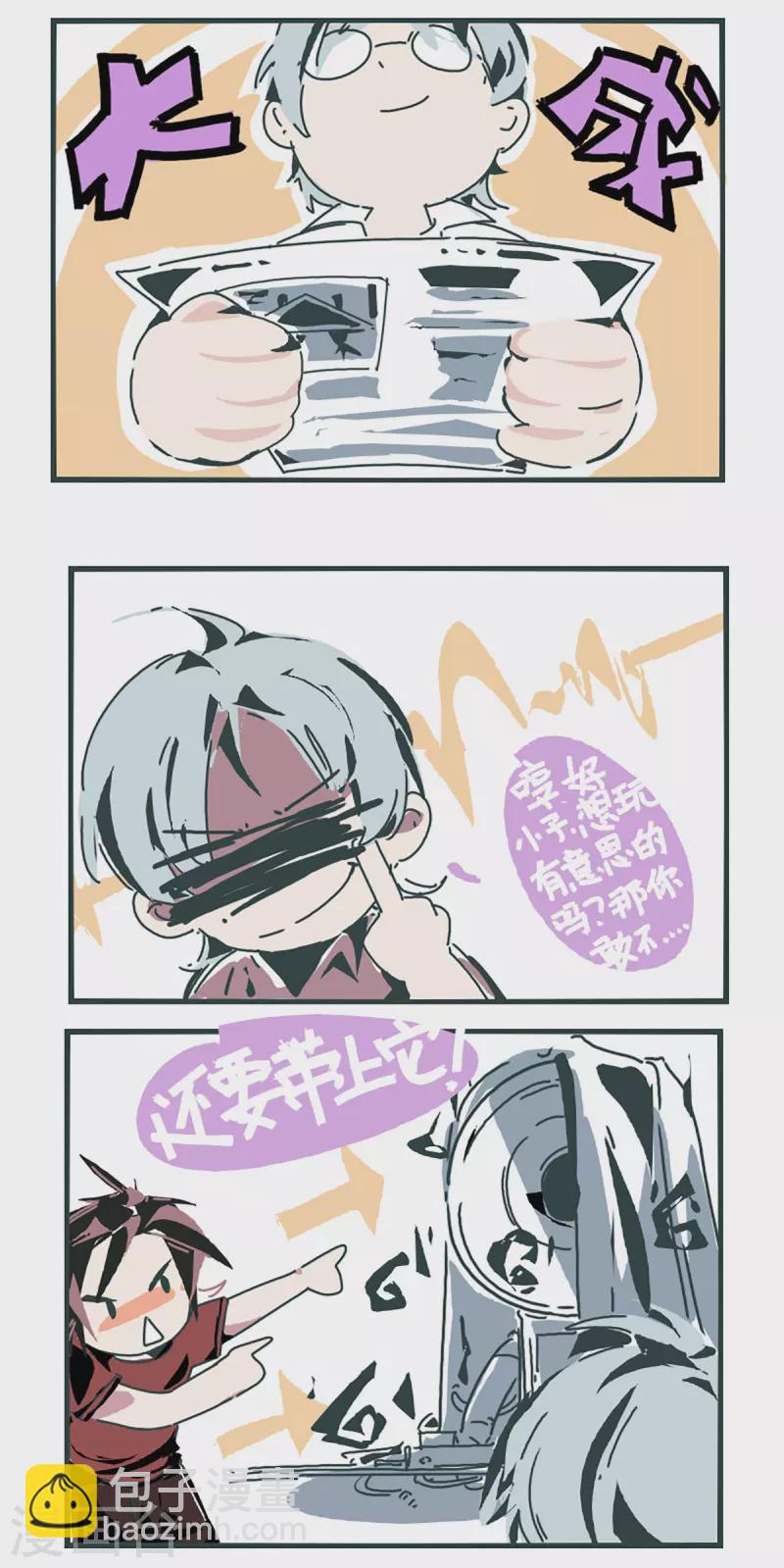 同人展出第七期-第99话