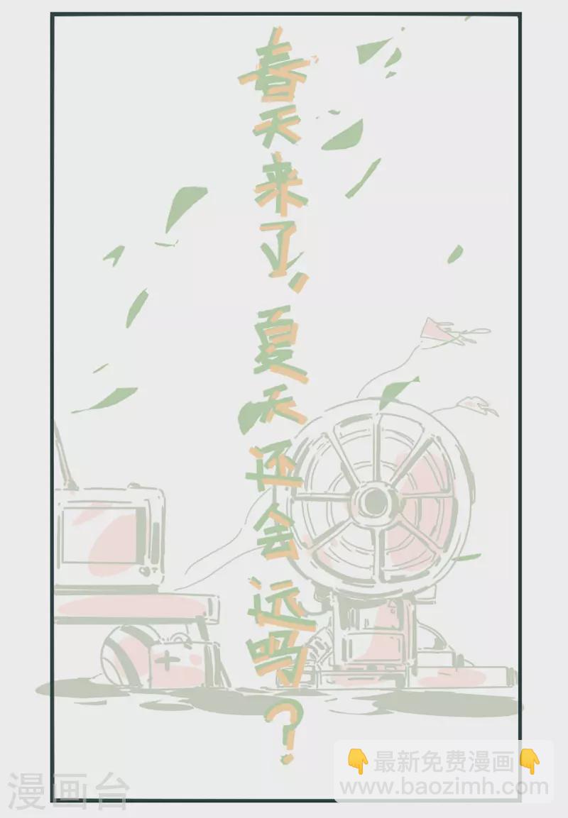 同人展出第七期-第99话