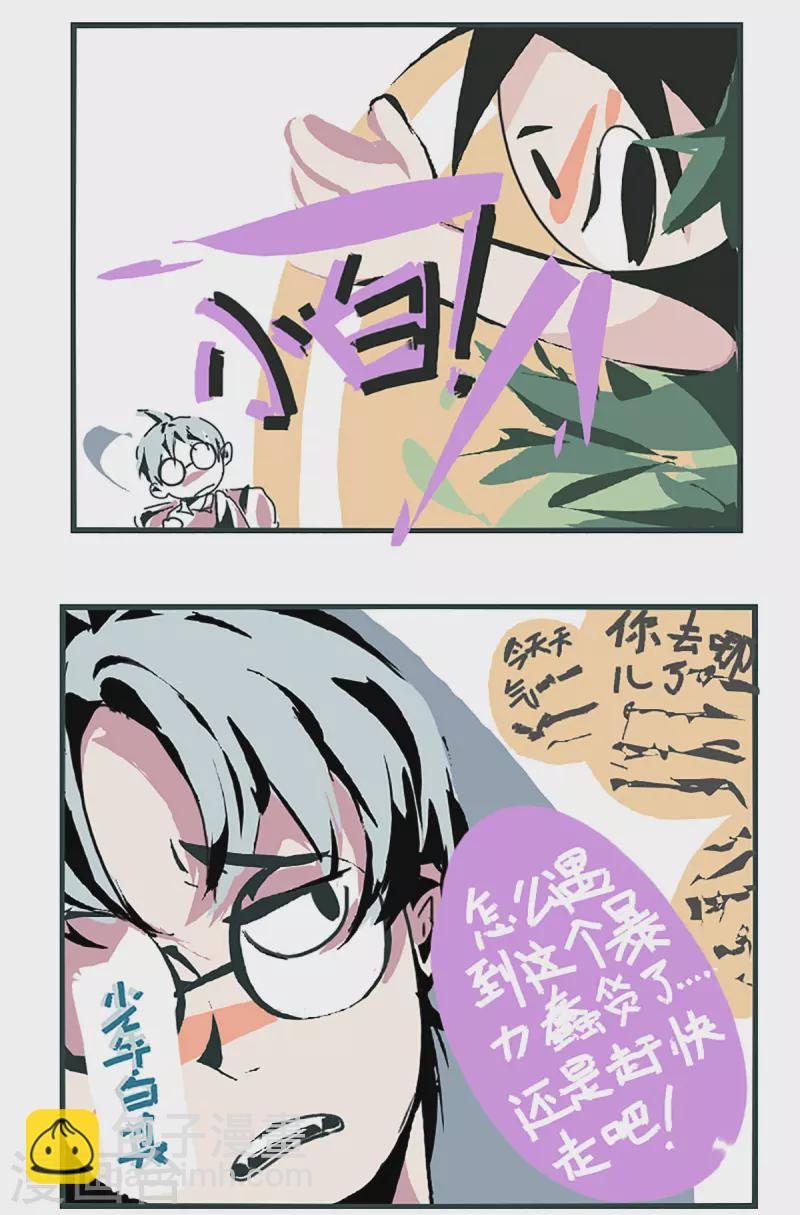 同人展出第七期-第99话