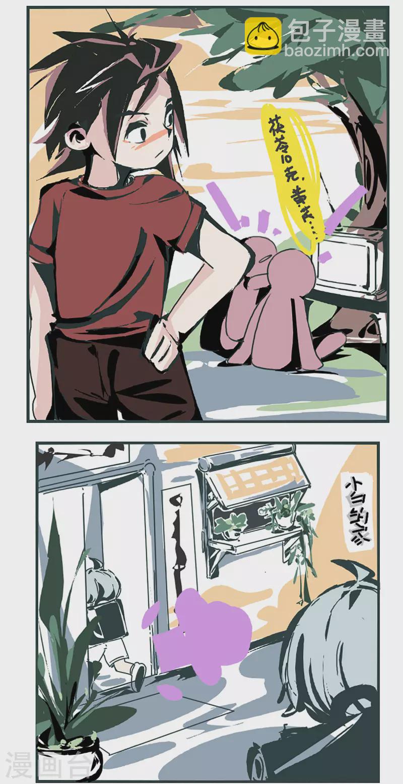 同人展出第七期-第99话