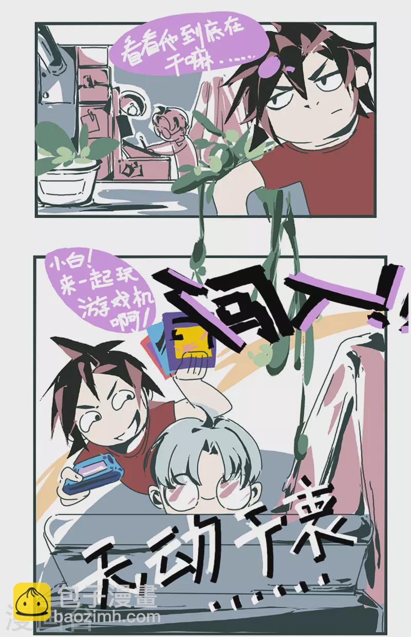 同人展出第七期-第99话