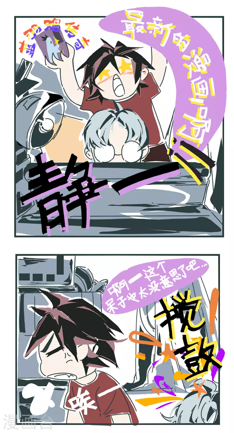 同人展出第七期-第99话