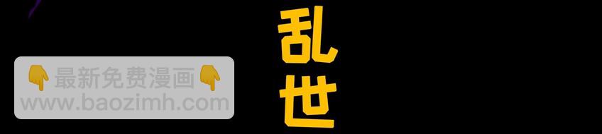 上线预告 《伍六七：黑白双龙 》12月25日即将上线-第1话