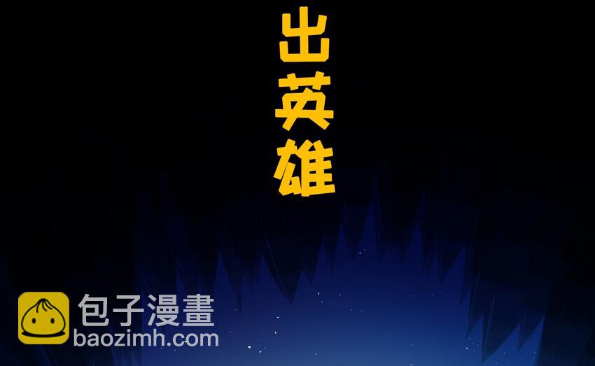 上线预告 《伍六七：黑白双龙 》12月25日即将上线-第1话