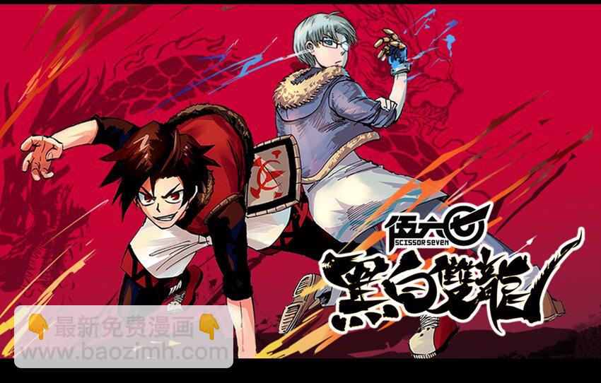 上线预告 《伍六七：黑白双龙 》12月25日即将上线-第1话