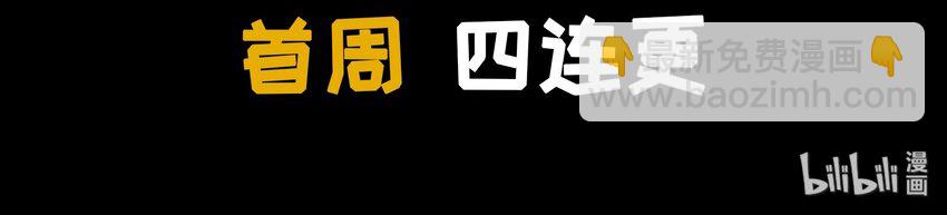 上线预告 《伍六七：黑白双龙 》12月25日即将上线-第1话