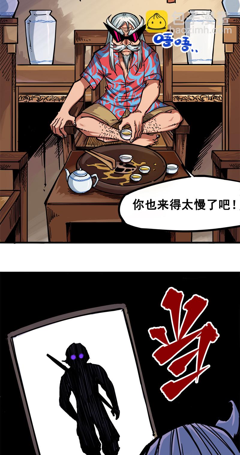 2-001 神秘刺客-第11话