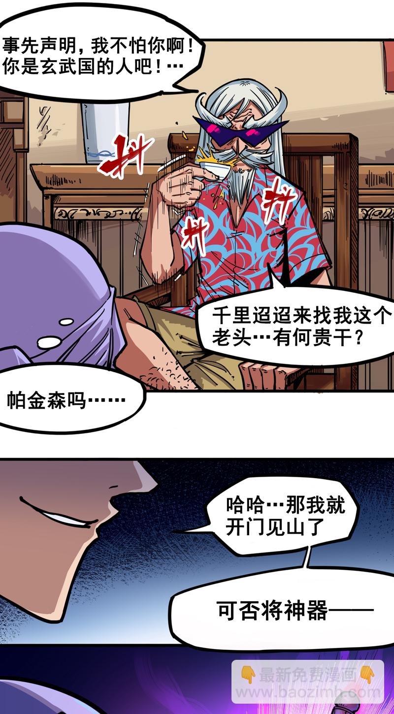 2-001 神秘刺客-第11话