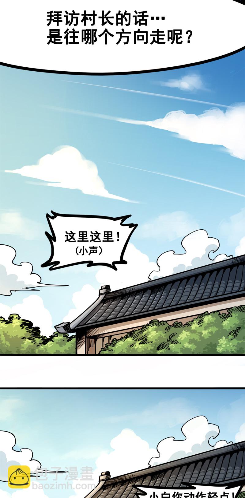 2-001 神秘刺客-第11话