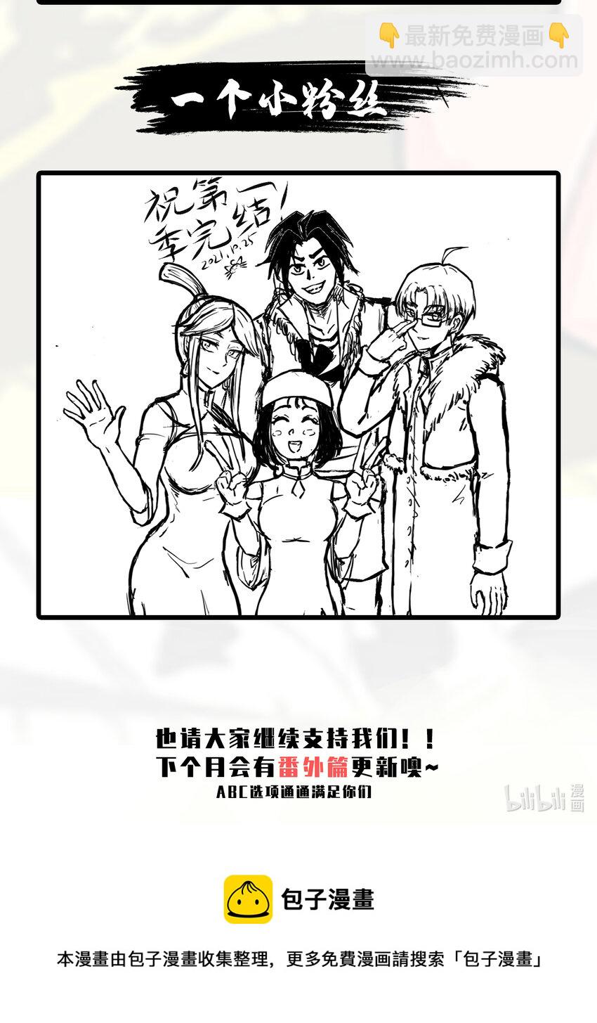 活动 完结贺图-第101话