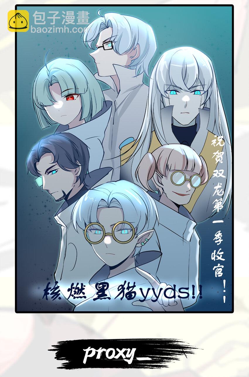 活动 完结贺图-第101话