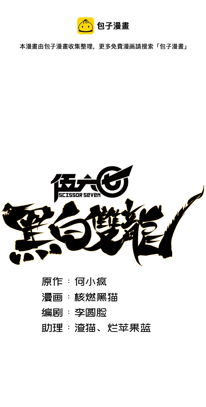 番外篇 红玫瑰（上）-第165话