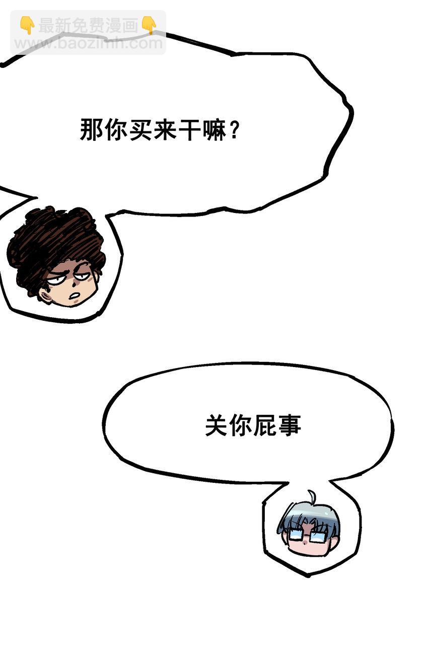 番外篇 红玫瑰（上）-第165话