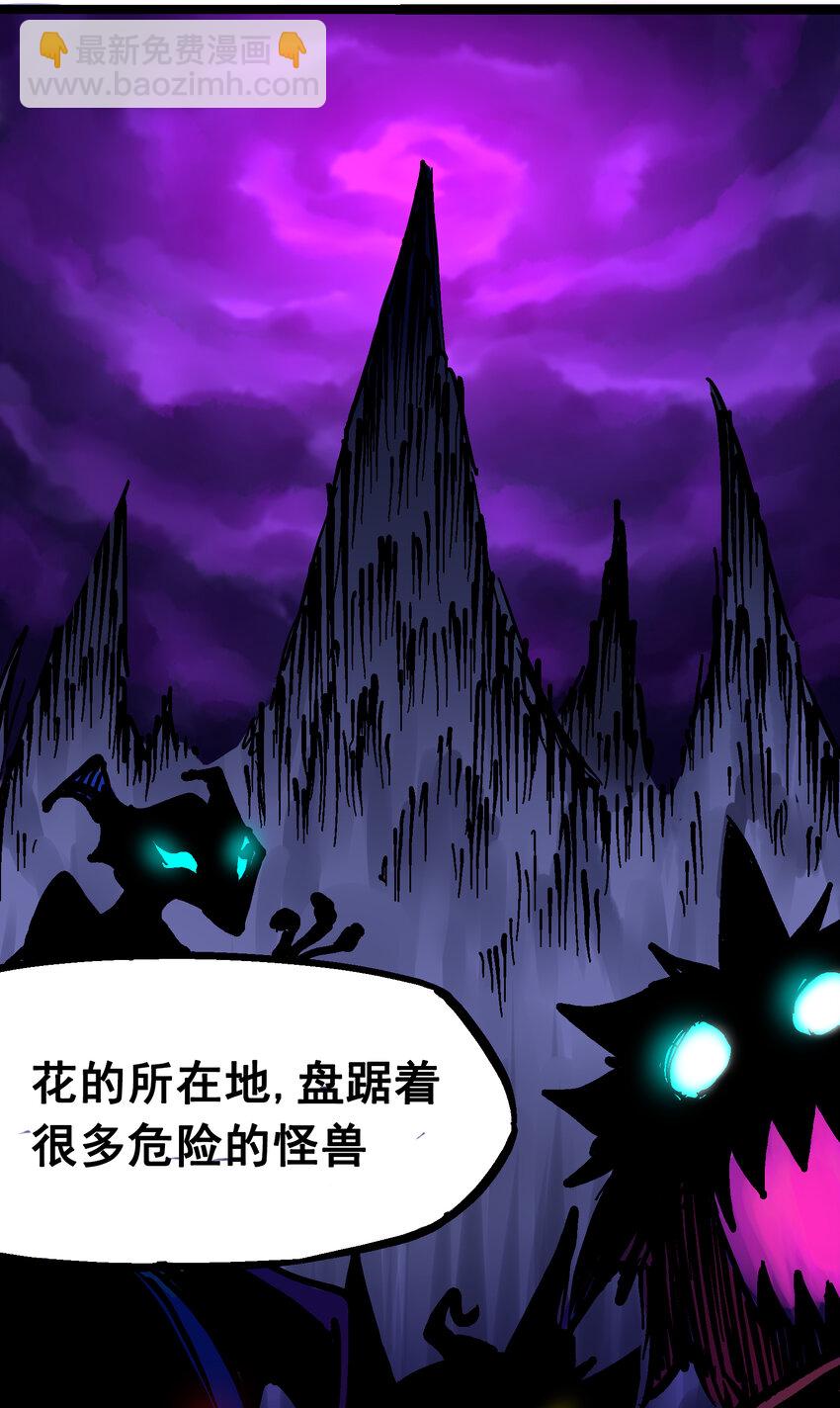 番外篇 红玫瑰（上）-第165话