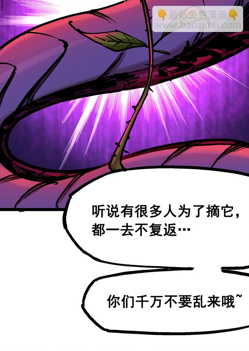 番外篇 红玫瑰（上）-第165话