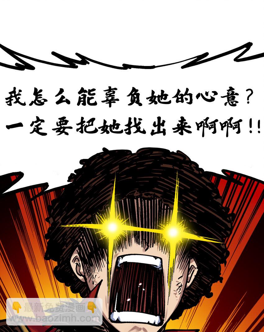 番外篇 红玫瑰（上）-第165话