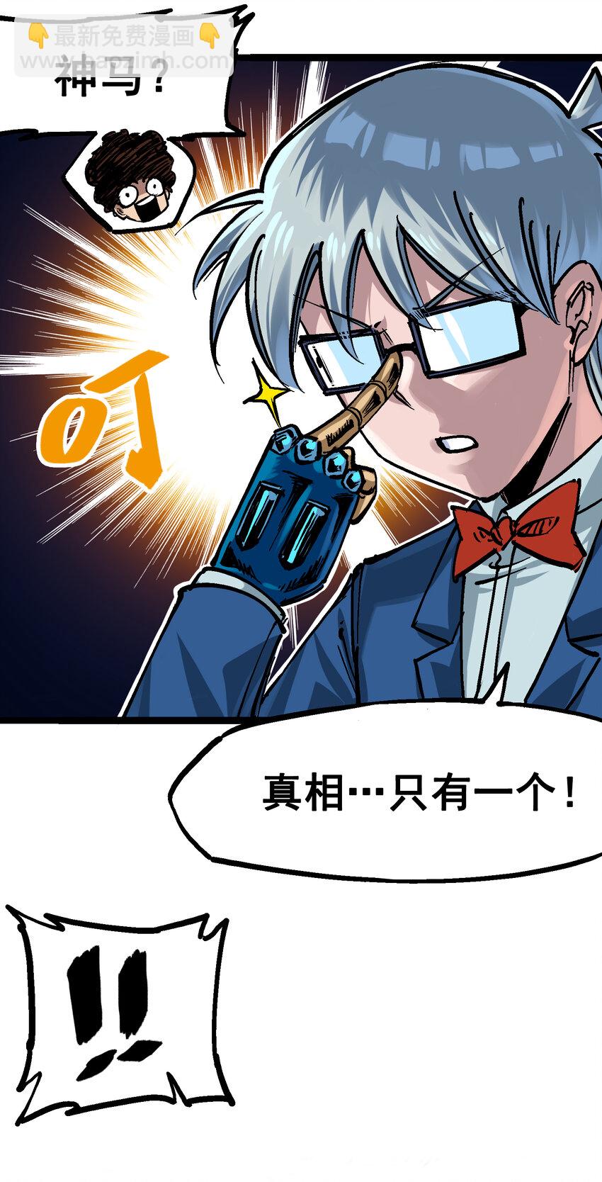 番外篇 红玫瑰（上）-第165话